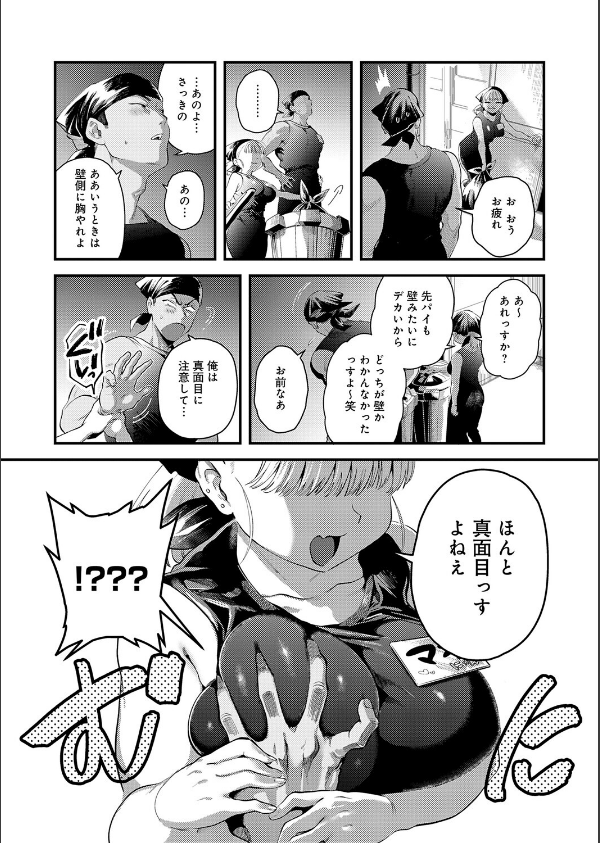 先輩！ とりま1発ヤりません？（単話）_5枚目の画像